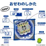 Original20Tamagotchi20Celebration20Y3K_E383A1E382A4E383B3E382ABE38383E38388.jpeg