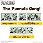 1_E3809025E5B9B45E69C889E697A5E68385E5A0B1E8A7A3E7A681E38091Peanuts20Tamagotchi_E383A1E382A4E383B3E382ABE38383E38388.jpeg